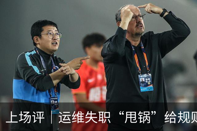 上场评｜运维失职“甩锅”给规则，中国女子板球队未战先败，谁来埋单？